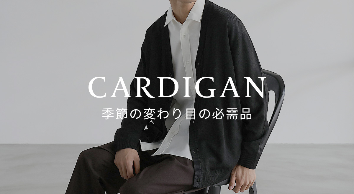 cardigan0915_bnr.jpg