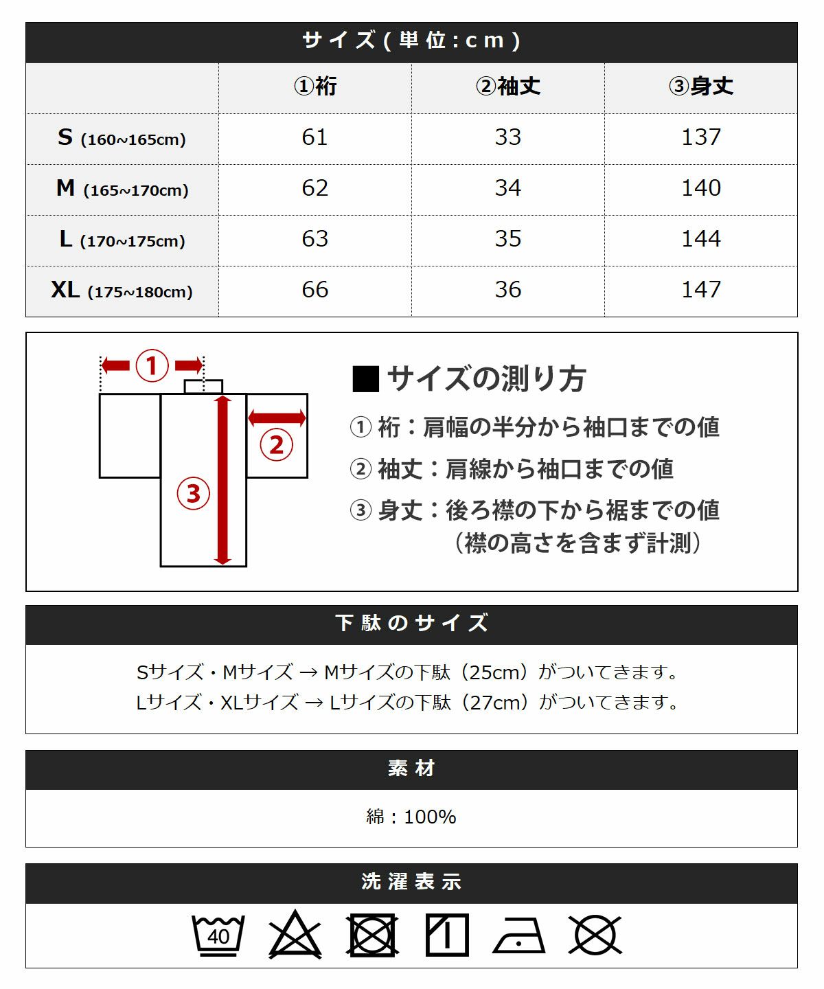 粋浴衣5点セット【浴衣/ワンタッチ帯/下駄/扇子/巾着】 | 【公式
