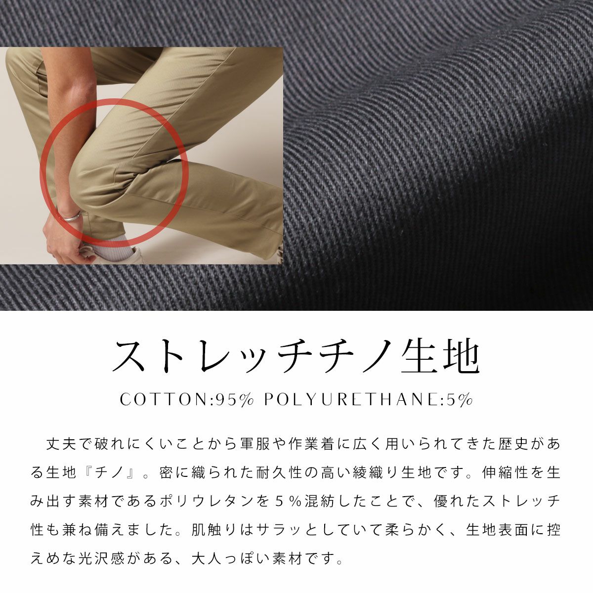 日本製ビューティフルテーパードストレッチチノパンツ | 【公式