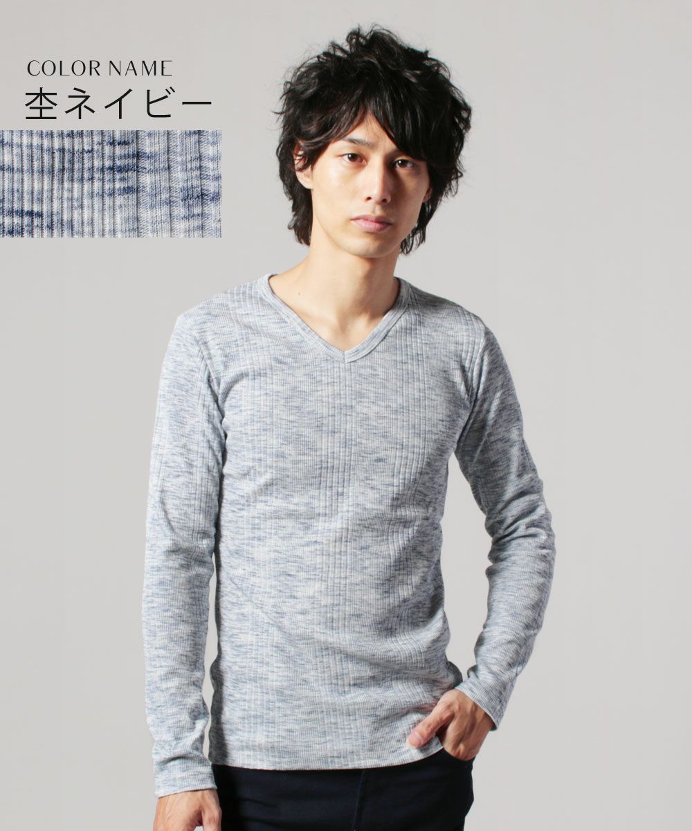 買取り実績  ランダムテレコVネック長袖カットソー | 【公式】SPU スプ公式 トップス