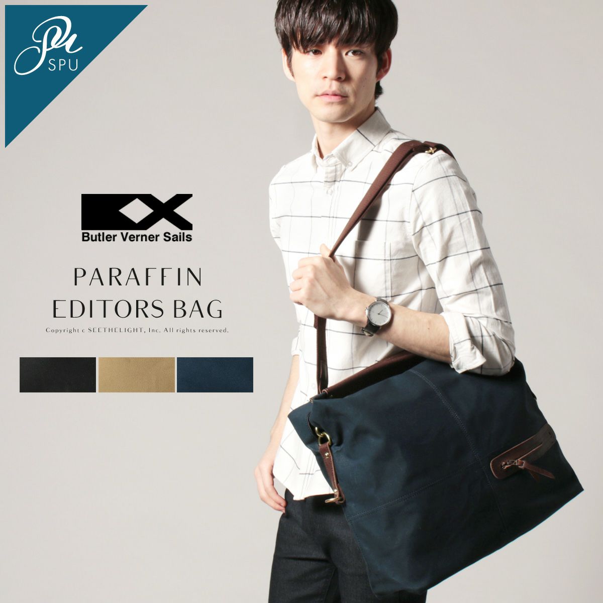 特典対象】日本製パラフィンエディターズバッグ | 【公式】SPU スプ