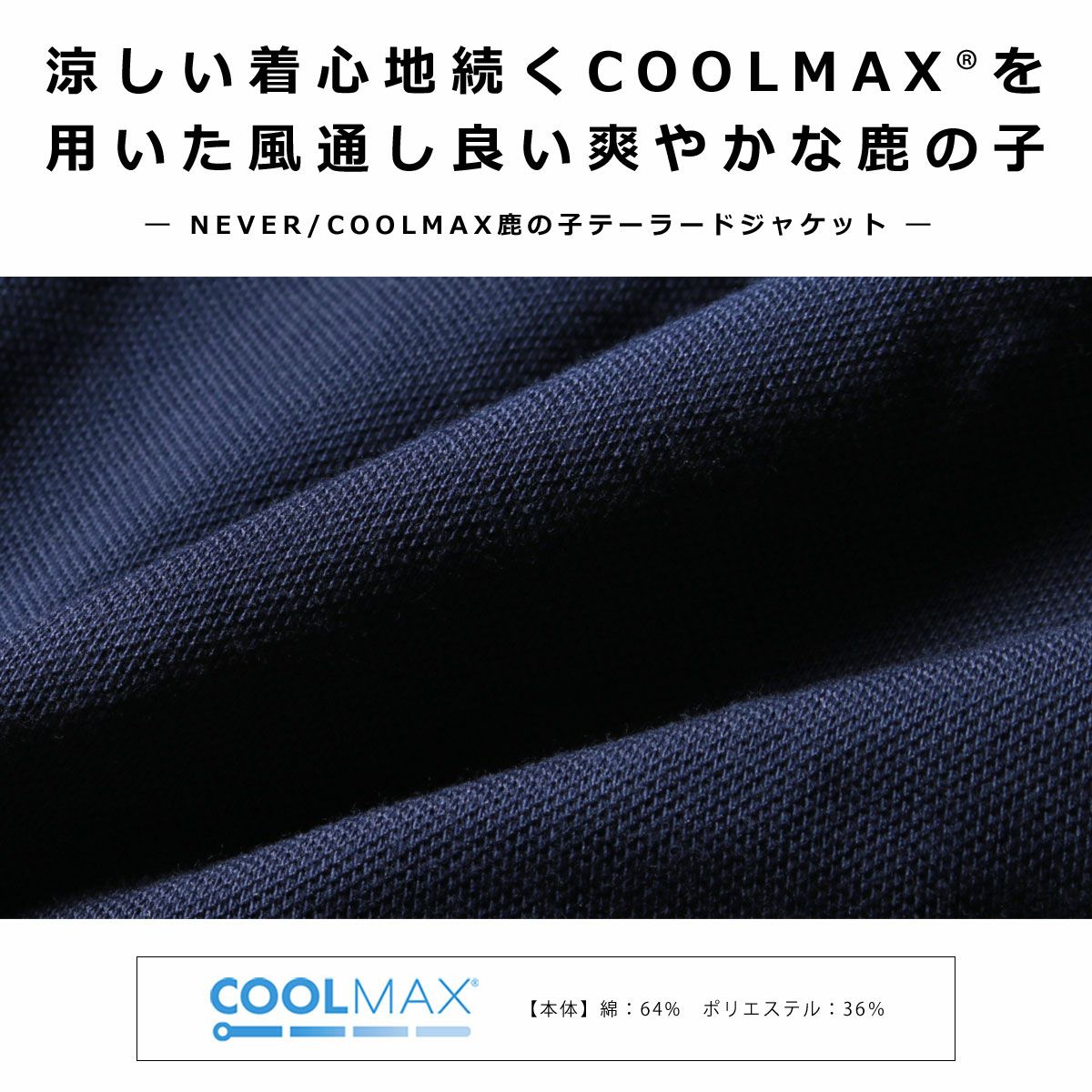 メンズ ジャケット テーラード Coolmax クールマックス 鹿の子 テーラードジャケット Sputnicks スプートニクス