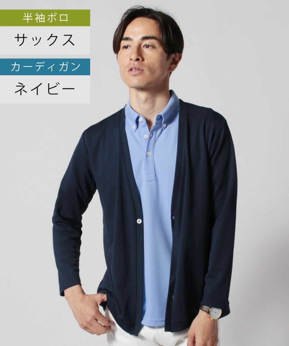 日本製クールマックス鹿の子5分袖 半袖ポロシャツ カーディガン 公式 Spu スプ公式通販 メンズセレクトショップ