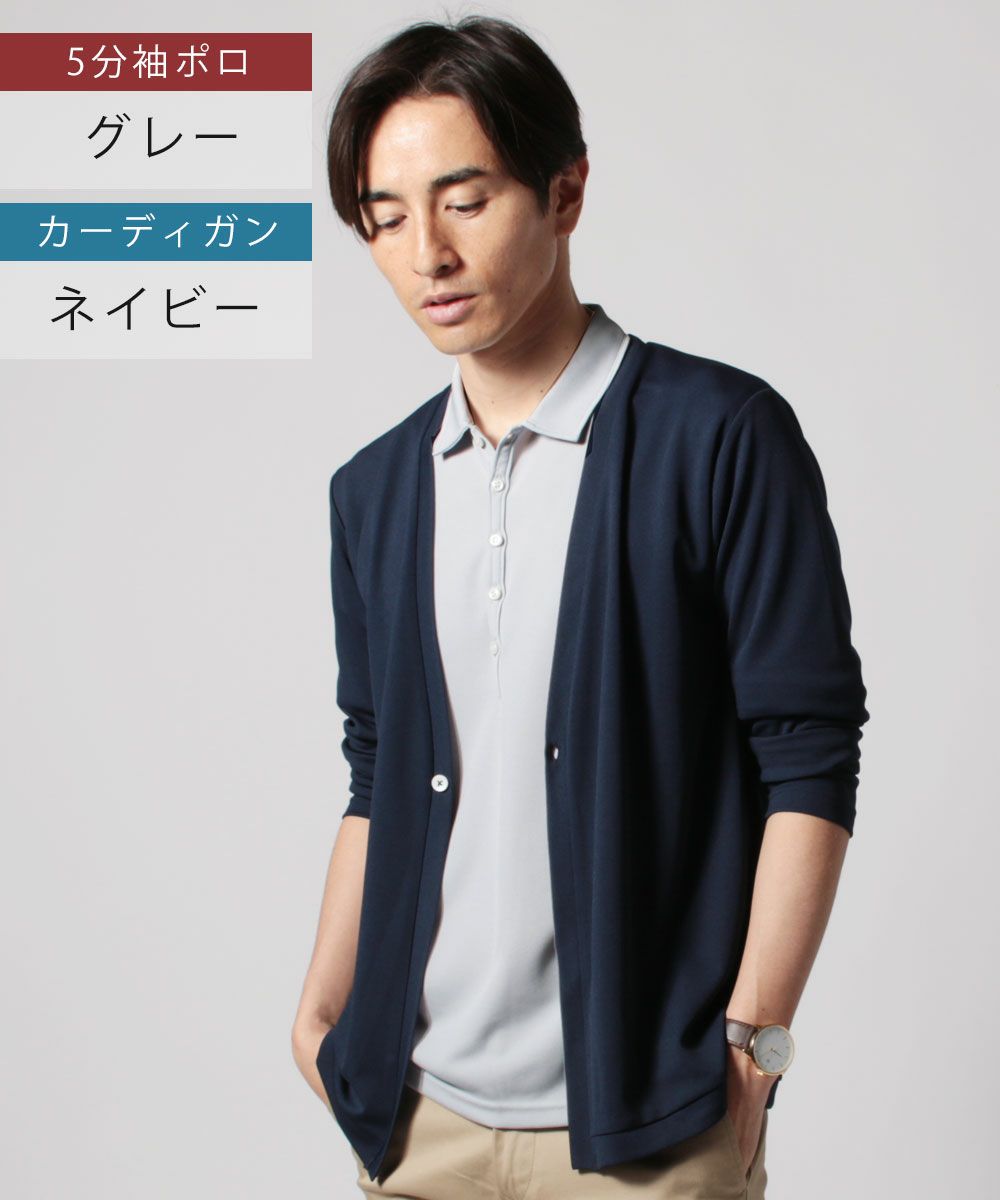 日本製クールマックス鹿の子5分袖 半袖ポロシャツ カーディガン 公式 Spu スプ公式通販 メンズセレクトショップ
