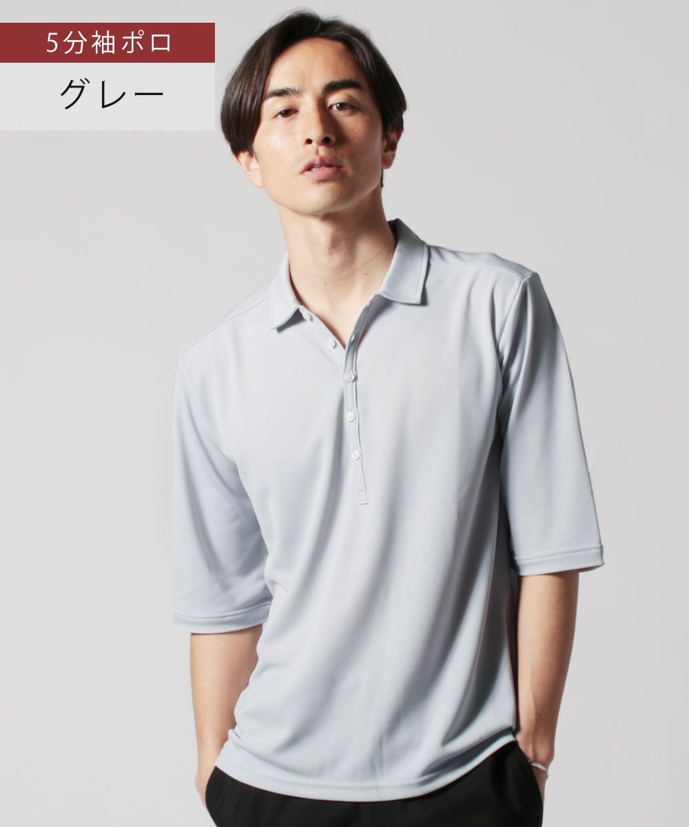 日本製クールマックス鹿の子5分袖 半袖ポロシャツ カーディガン 公式 Spu スプ公式通販 メンズセレクトショップ
