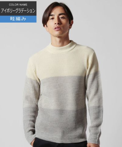 アクリル畦編み/鹿の子編みモックネックニット | 【公式】SPU スプ公式
