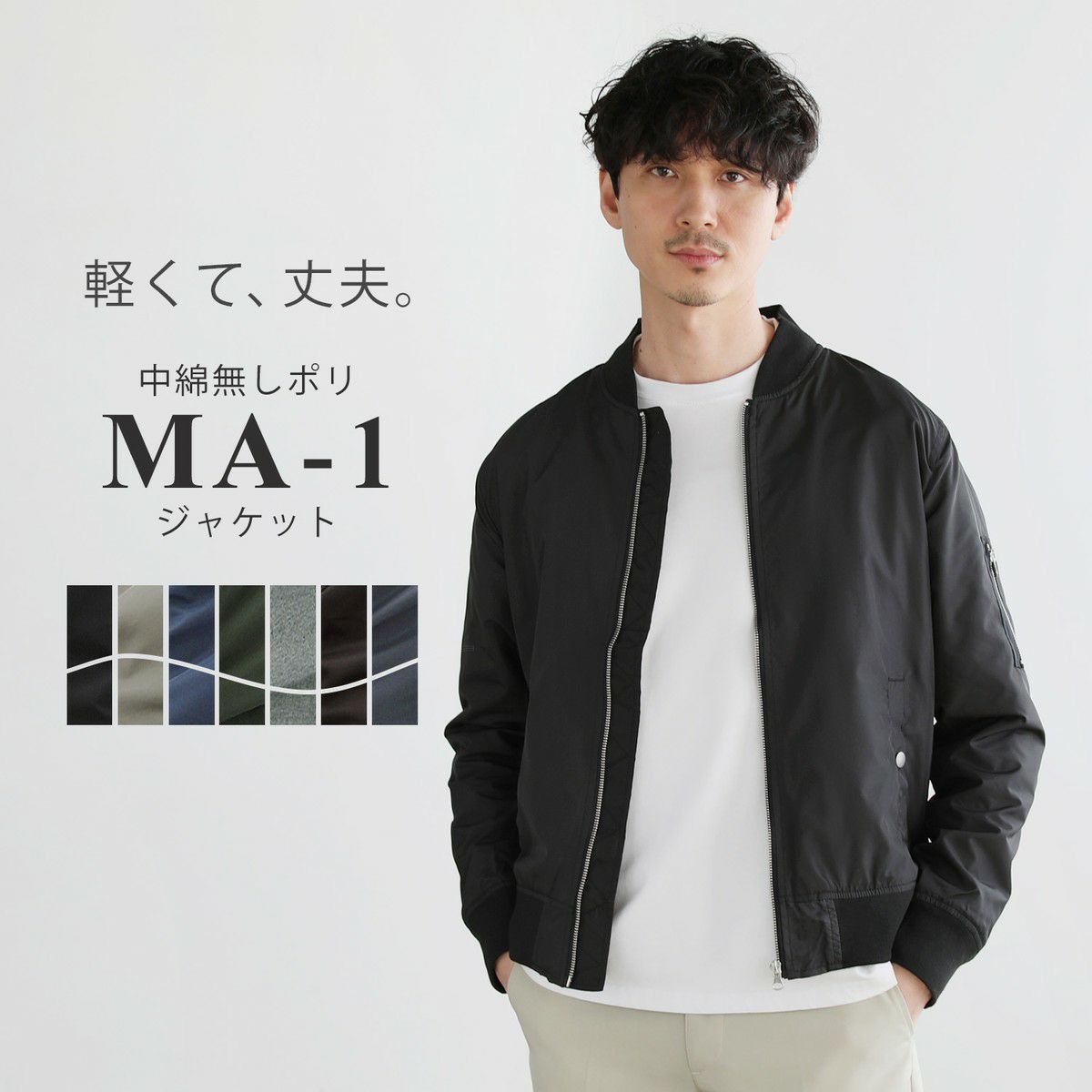 MA-1ジャケット  ブラック