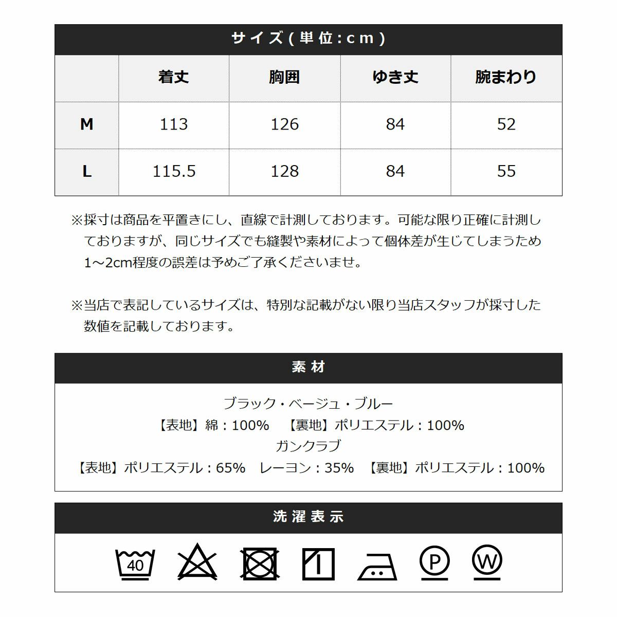 コート SISE サイズS