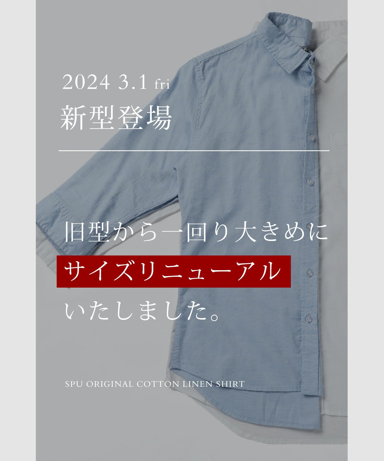メール便対応】 先染め綿麻ストレッチレギュラーカラー七分袖シャツ 