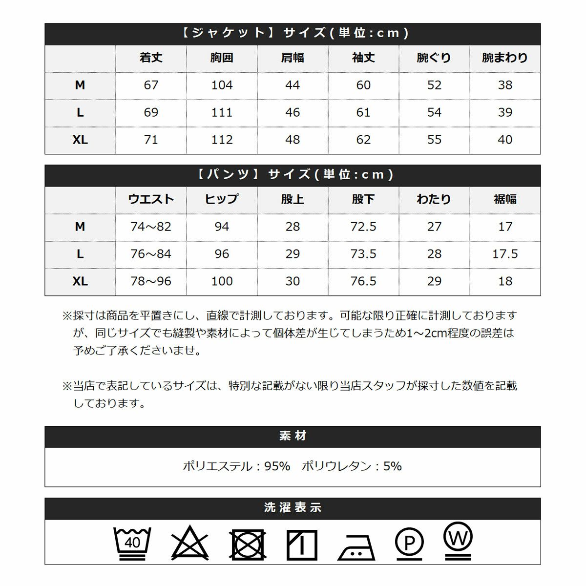 ハイストレッチポンチジャージテーラードジャケット＆スラックスパンツ